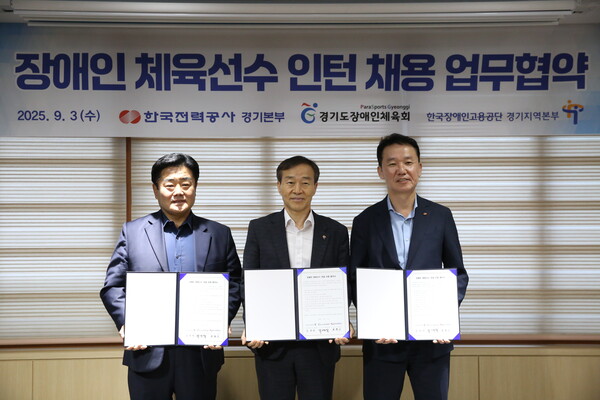 한국전력공사 경기본부, 한국장애인고용공단 경기지역본부, 경기도장애인체육회가 3일 장애인체육 선수들의 안정적인 고용 및 스포츠 활동을 지원을 위한 3자간 업무협약을 체결했다.(사진=경기도장애인체육회)