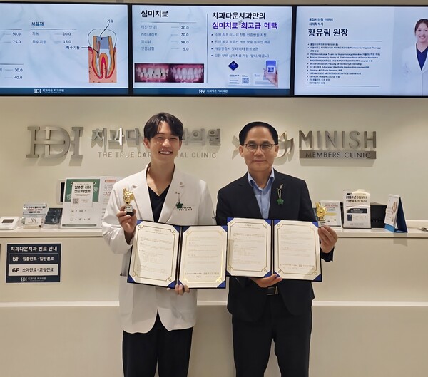 수원시사회복지사협회(회장 이영설)와 치과다운치과(대표원장 김성룡)가 9월 3일 사회복지사와 가족들의 구강 건강 증진을 위해 업무협약(MOU)을 체결했다고 밝혔다. (사진=수원시사회복지사협회)