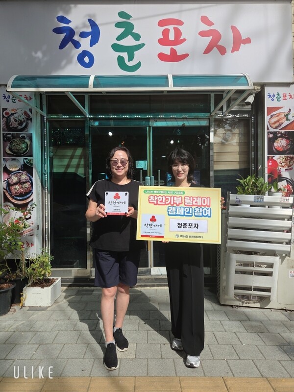 인천시 남동구 구월4동 행정복지센터가 복개천 인근 업소 3곳을 착한가게로 지정하고 인증 현판을 전달했다. (사진=남동구)