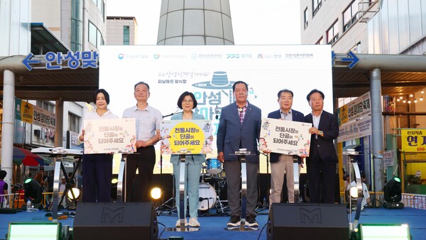 지난 8월 30일 안성맞춤대로 일원에서 열린 안성 장마당 축제가 약 1만 명의 방문객이 참여한 가운데 성황리에 마무리됐다. 