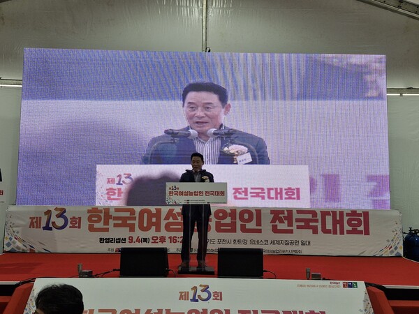 백영현 포천시장이 포천시 한탄강 하늘다리 주차장에서 진행된 한국여성농업인 전국대회 리셉션에서 환영사를 전하고 있다. (사진=김순철 기자)