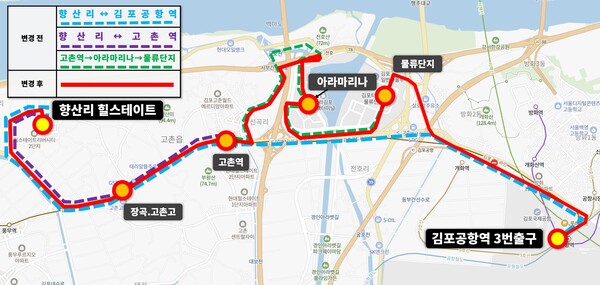 김포시가 9월 12일(금)부터 김포공항역 3번 출구에서 아라마리나를 거쳐 고촌읍 향산리 힐스테이트 아파트까지 운행하는 김포똑버스(DRT) 신설 노선을 개통했다. (사진=김포시)