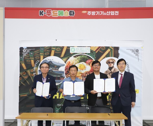 안성시농업기술센터가 K-할랄페스타에 참가해 해외 수출시장 진출을 모색했다. (사진=안성시)