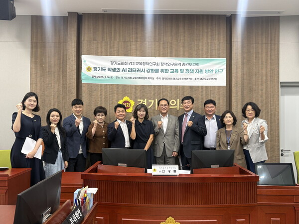 안광률 경기교육정책연구회장은 9월5일 교육기획위원회 회의실에서 ‘경기도 학생의 AI 리터러시 강화를 위한 교육 및 정책지원 방안 연구’를 주제로 연구용역 중간보고회를 개최했다.(사진=경기도의회)