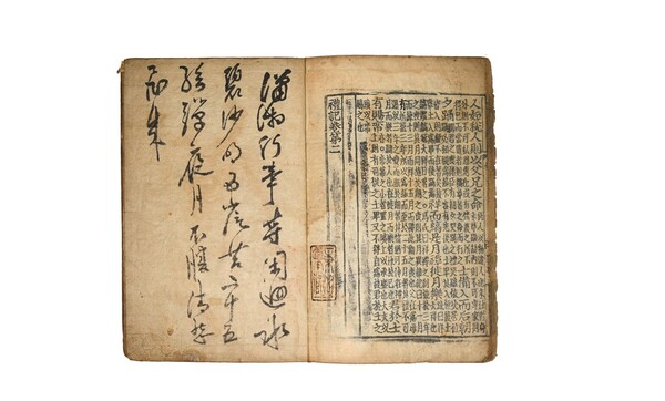 안성시 소재 '예기집설' 권1~2가 지난 9월4일 국가지정문화유산 보물로 지정됐다. (사진=안성시)