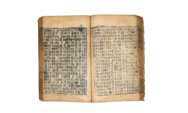 안성시 소재 '예기집설' 권1~2가 지난 9월4일 국가지정문화유산 보물로 지정됐다. (사진=안성시)