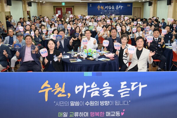 이재준 수원시장은 9월8일 수원시가족여성회관에서 '2025 새빛만남 – 수원, 마음을 듣다'  매교동 주민들과 첫 만남을 갖고 시민 한 명 한 명의 의견이 수원시의 방향이 될 것이라고 밝혔다. (사진=수원시)