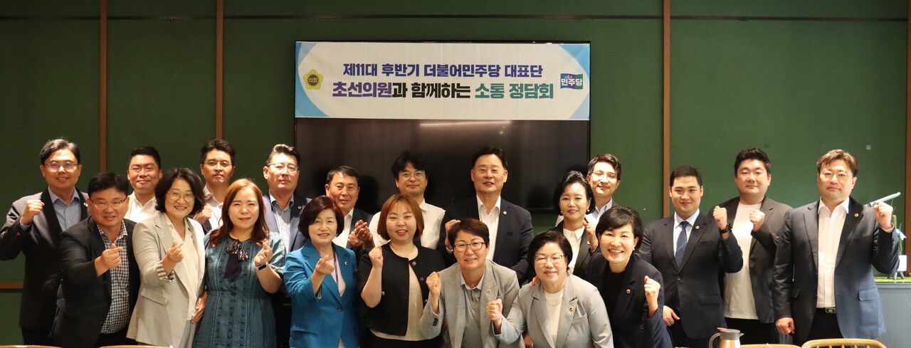 경기도의회 더불어민주당 최종현 대표의원이 8일 경기 서남부지역 초선의원들과 소통정담회를 열고 초선의원으로서의 겪은 어려움과 극복방법, 정책 추진과정에서의 협력방안, 상임위원회별 주요 이슈 및 공유사항 등 의원들의 의정활동과 관련한 다양한 의견을 나누었다. (사진=경기도의회)