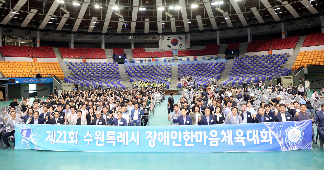 수원특례시의회는 9월9일 수원실내체육관에서 열린 제21회 수원특례시 장애인 한마음 체육대회 개회식에 참석해 선수단을 격려했다. (사진=수원특례시의회)