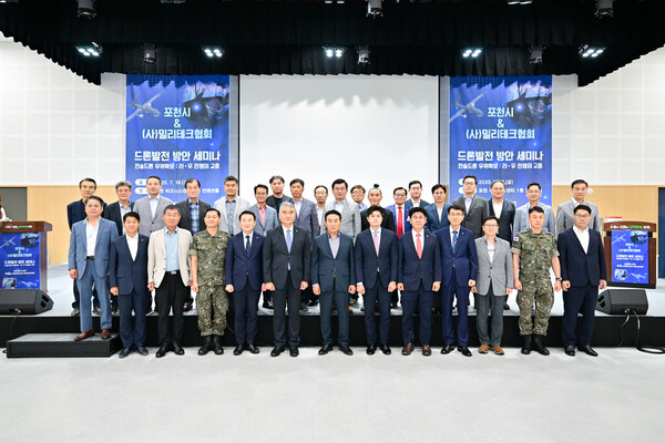 지난 7월18일 포천비즈니스센터 컨벤션홀에서 열린 드론발전 방안 세미나에서 관계자들이 기념사진 촬영에 임하고 있다. (사진=포천시)