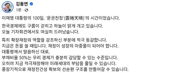 김동연 경기도지사가 9월11일 자신의 sns를 통해 이재명 정부에 대해 호평했다. (사진=김동연 경기도지사 sns 갈무리)