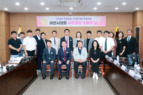 이천시의회가 시민과 함께 소통하며 현장의 목소리를 정책에 담아내기 위해 운영 중인 시민과의 소통의 날이 이번에는 장애인 체육·문화 활동 지원 논의로 채워졌다. (사진=이천시의회)