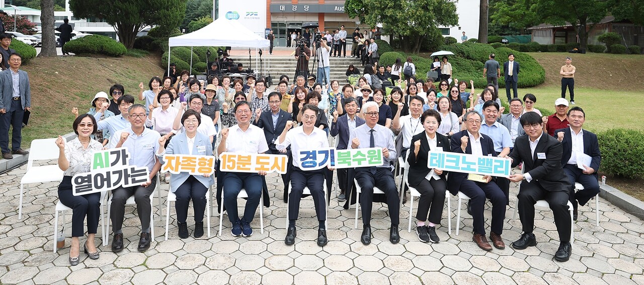 김동연 경기도지사는 9월12일 경기도인재개발원에서 열린 '경기북수원 테크노밸리 마스터플랜 현장설명회'에서 수원에 조성될 경기북수원 테크노밸리를 AI 기술을 접목한 '자족형 15분 도시'로 만들겠다는 비전을 제시했다. (사진=경기도)