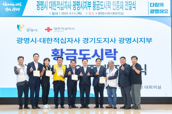 광명시가 대한적십자사 경기도지사 광명시지부와 함께 추진하는 ‘황금도시락 사업’의 정기후원자가 15호로 늘어났다. (사진=광명시)