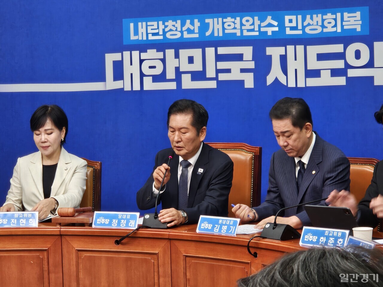 정청래 더불어민주당 당대표는 9월15일 국회에서 열린 최고위원회의에서 서울중앙지법 김주옥 부장 판사의 글을 인용해 조희대 대법원장을 저격했다. (사진=홍정윤 기자)