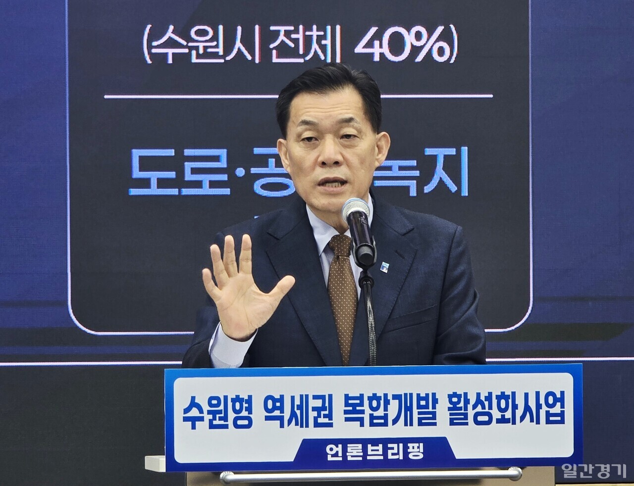 이재준 수원특례시장이 9월17일 미래 철도망과 연계해 관내 22개 역세권을 주거·일자리·문화가 융합된 ‘콤팩트시티’로 개발하겠다는 도시 혁신 구상을 발표했다. (사진=김희열 기자)