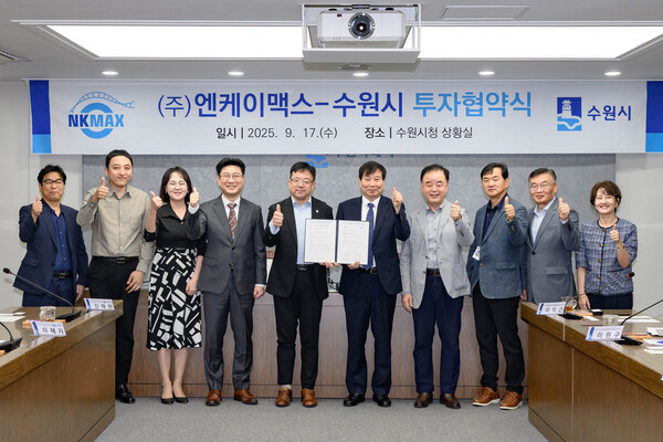수원시는 17일 시청 상황실에서 ㈜엔케이맥스와 투자협약을 맺고 협력을 약속했다. 협약식에는 김현수 제1부시장과 ㈜엔케이맥스 김용만 대표 등이 참석했다. (사진=수원시)