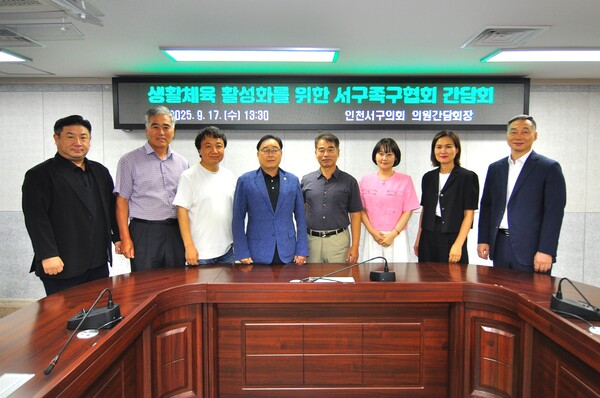 인천 서구의회 김춘수 의원(더불어민주당, 연희·검암경서동)은 9월17일 서구체육회 족구협회 회장단과 만나 생활체육 활성화를 위한 간담회를 가졌다. (사진=서구의회)