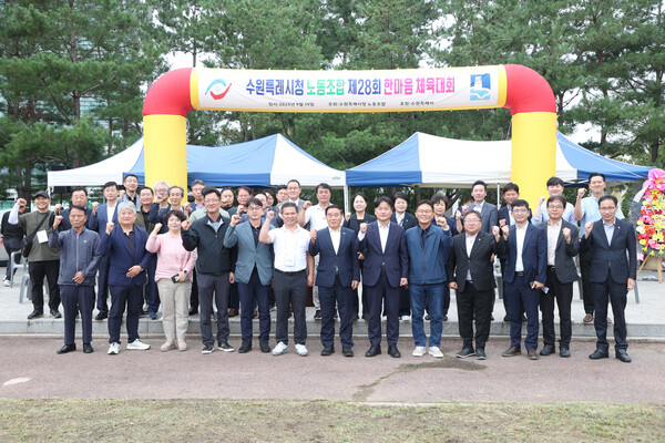 수원특례시의회는 9월19일 개최된 가로환경관리원 한마음체육대회에 참석해 가로환경관리원들의 노고에 감사의 뜻을 전하고 화합을 다지는 시간을 가졌다. (사진=수원특례시의회)