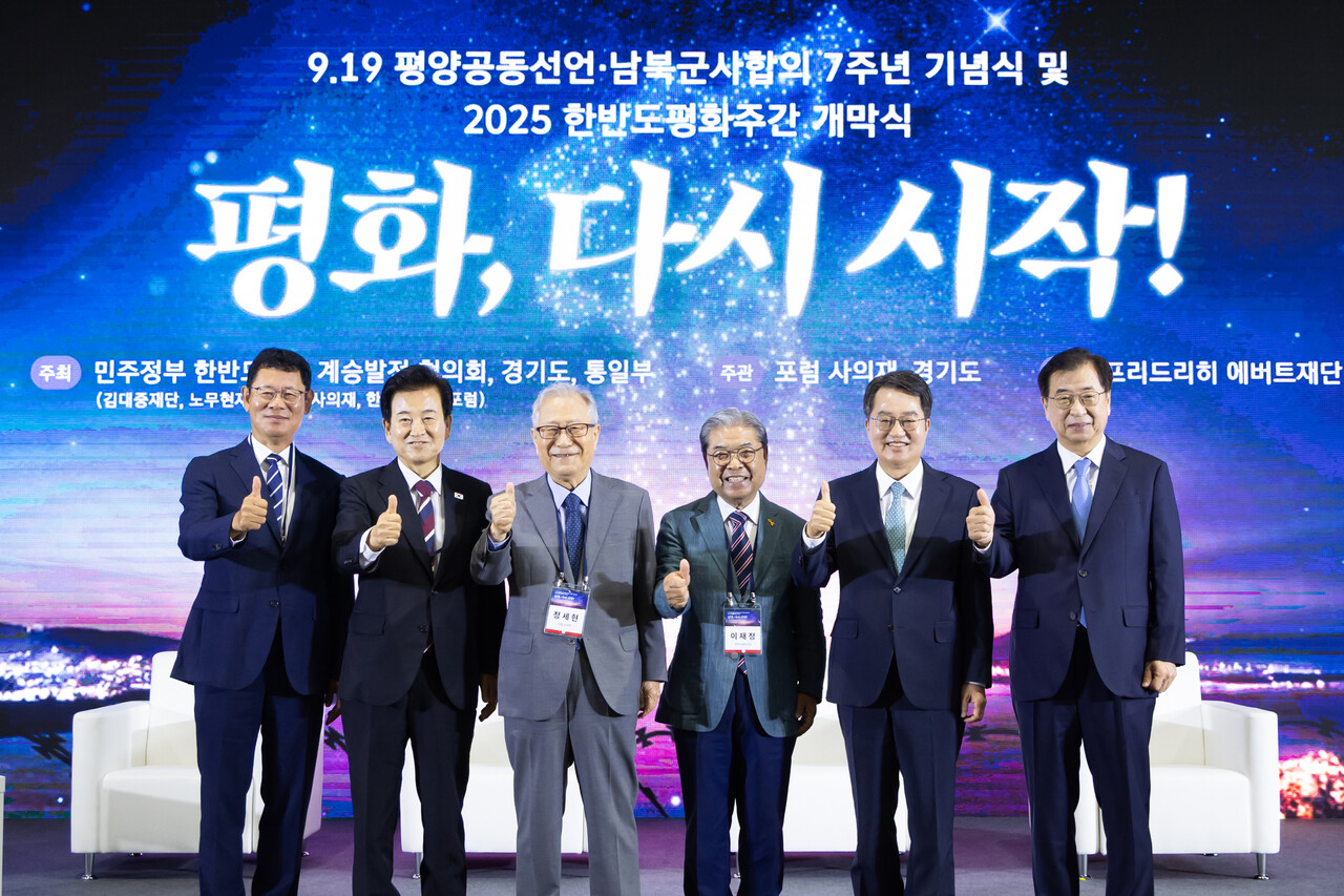 9월19일 파주 캠프그리브스에서 ‘9.19 평양공동선언 7주년 기념식’에 앞서 열린 토론회에 참석한 김연철 전 통일부장관, 정세현 전 통일부장관, 이재정 전 통일부장관, 서훈 전 국가안보실장, 정동영 통일부장관, 김동연 경기도지사.