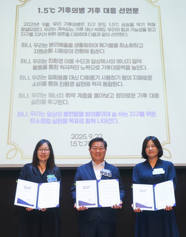 광명시는 9월22일 광명문화원에서 '기후의병의 어제와 오늘, 그리고 내일'을 주제로 1만 5천 번째 가입 기념 행사를 열었다. (사진=광명시)