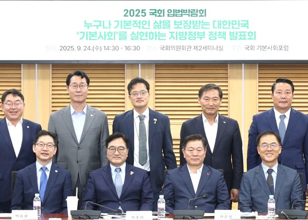 24일 국회에서 열린 '기본사회 실현 지방정부 정책 발표회'에서 우원식 국회의장, 김경수 지방시대위원회 위원장, 정명근 화성시장, 박승원 광명시장 등이 기념사진 촬영에 임하고 있다. (사진=광명시)