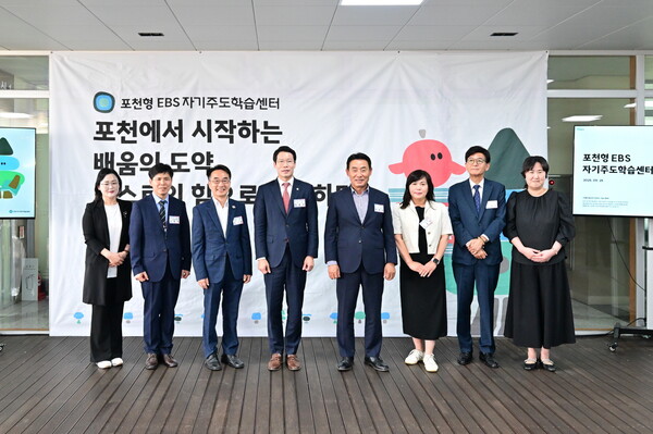 포천시는 9월25일 전국 최초로 자기주도학습센터를 개소하고 개소식을 열었다. (사진=포천시)