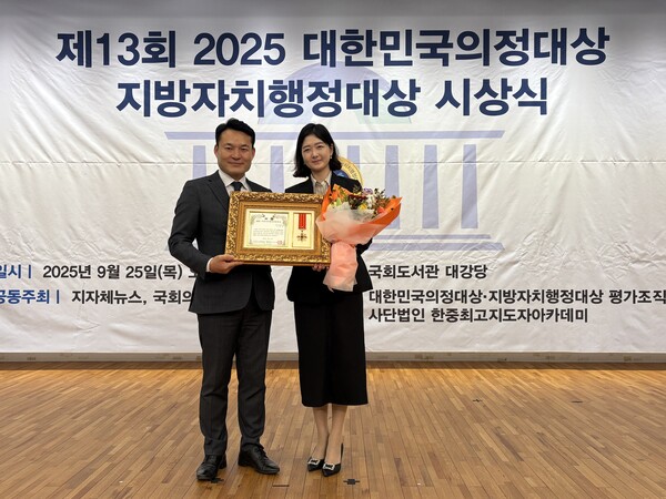 장윤정 도의원이 25일 국회도서관 대강당에서 열린 제13회 2025 대한민국의정대상·지방자치행정대상 시상식에서 ‘2025 지방자치발전공헌대상’을 수상했다.(사진=경기도의회) 