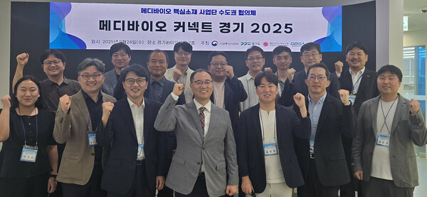 경기도경제과학진흥원은 9월24일 경기바이오센터에서 메디바이오 핵심소재 사업단 협의체 네트워킹을 개최해 산·학·연·관 전문가와 기업 관계자 70여명이 모여 산업 생태계 혁신과 글로벌 진출 전략을 논의했다. (사진=경과원)