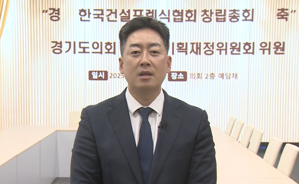 경기도의회 기획재정위원회 소속 박진영 의원(더불어민주당, 화성8)은 9월26일 한국건설포렌식협회(발기인 대표 구본민)의 창립총회에서 영상 축사를 하고 있다. (사진=경기도의회)