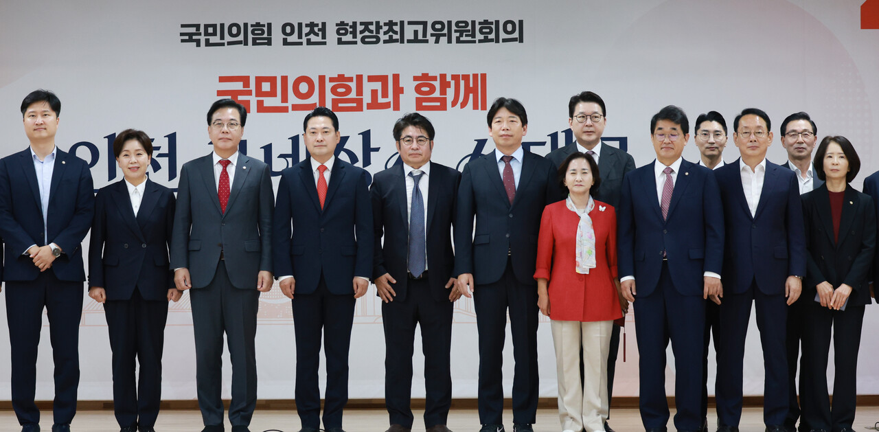 국민의힘 장동혁 대표를 비롯한 당 관계자들이 29일 인천시 중구 인천관광공사 대강당에서 열린 최고위원회의에서 기념사진을 찍고 있다.