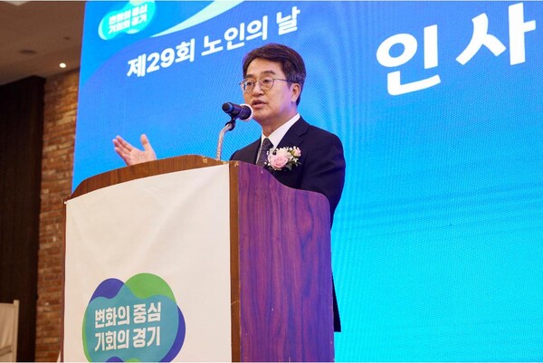 30일 오전 수원 노블레스웨딩컨벤션에서 열린 제29회 노인의 날 기념행사에서 김동연 경기도지사가 인사말을 하고 있다.(사진=경기도)