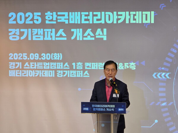 이제영 위원장이 30일 판교 스타트업캠퍼스에서 열린 '한국배터리아카데미 경기캠퍼스 개소식'에 참석해, 축사를 통해 미래 산업의 핵심인 이차전지 분야의 압도적 경쟁력 확보를 위해 '초격차 인재 양성'이 시급하다고 강조했다.(사진=경기도의회)