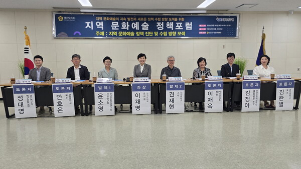 이채명 도의원은 30일 오후 안양시의회 2층 소회의실에서 「지역 문화예술 정책 포럼」을 열고 이번 토론회는 안양시의 문화예술 정책을 진단하고 지속 가능한 발전 방향을 논의했다.(사진=경기도의회)