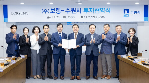 수원특례시가 ㈜보령과 민선 8기 22호 투자협약을 체결하고 광교 소재 중앙연구소 확대에 나선다. (사진=수원시)