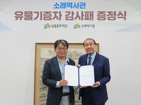 부산교육대학교 미술교육과 이형구 명예교수가 소래포구 새우잡이 배를 소재로 한 미술작품 6점을 소래역사관에 무상 기증해 남동문화재단으로부터 기증 증서와 감사패를 전달받았다. (사진=남동문화재단)