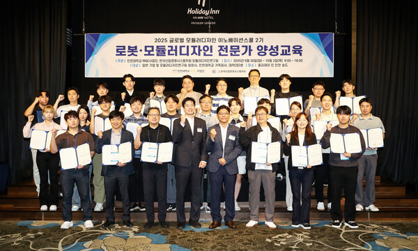 인천대학교 RISE사업단이 지난 9월 30일부터 10월 2일까지 3일간 ‘글로벌 모듈러디자인 이노베이션스쿨 2기 로봇·모듈러디자인 전문가 양성교육’을 마쳤다. (사진=인천대)