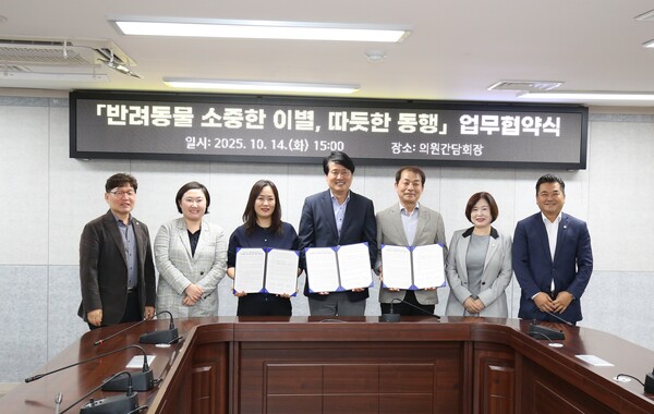 서구는 14일 관내 동물장묘업체와 함께 ‘반려동물 소중한 이별, 따뜻한 동행’을 주제로 반려동물 장례문화 지원 업무협약을 체결했다.(사진=서구의회)