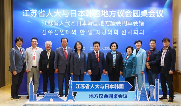 경기도의회 장쑤성 친선연맹 (회장 문병근)이 10월 14일부터 18일까지 중국 장쑤성 옌청시에서 열린 ‘한·중·일 지방의회 원탁회의’에 참석해 동북아 지방의회 간 교류협력 확대에 대해 논의했다.(사진=경기도의회)