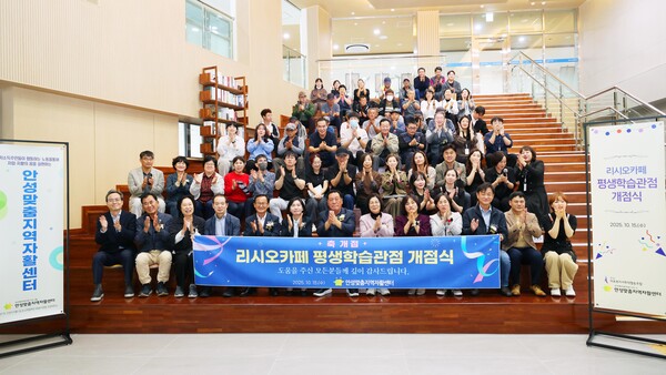 안성맞춤지역자활센터가 10월 15일 안성시 평생학습관에서 리시오카페 평생학습관점을 개점했다. (사진=안성시)