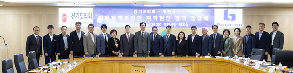 경기도의회 의정정책추진단은 20일 이선구·황진희·박상현·이재영·유경현 의원 등이 참석한 가운데  ‘지역 현안 정책 정담회’를 열고 부천 지역의 주요 정책 현안과 경기도의회 차원의 지원 방안을 논의했다.(사진=경기도의회)