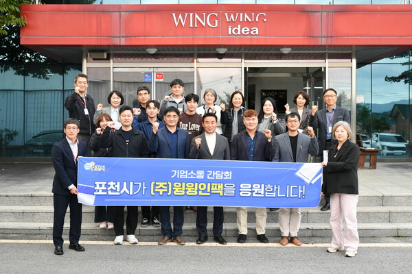 백영현 포천시장은 10월 20일 선단동에 위치한 ㈜윙윙인팩과 오케이에프엠㈜를 방문해 기업 현장의 어려움을 청취하고 생산시설을 견학했다. (사진=포천시)