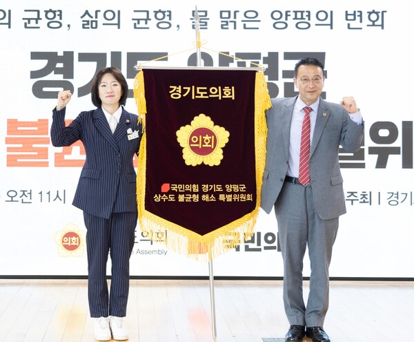 경기도의회 국민의힘은 21일 ‘경기도 양평군 상수도 불균형 해소 특별위원회’를 출범하고 특별위원장에 이혜원 도의원을 임명했다. (사진=경기도의회)