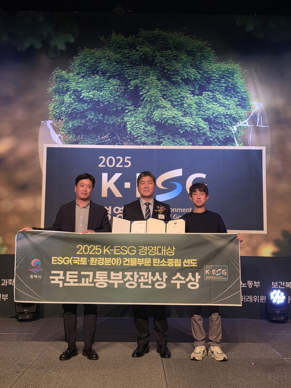 평택시는 2025 K-ESG 경영대상에서 국토교통부장관상과 사회부문 ESG 대상을 동시에 받았다. (사진=평택시)