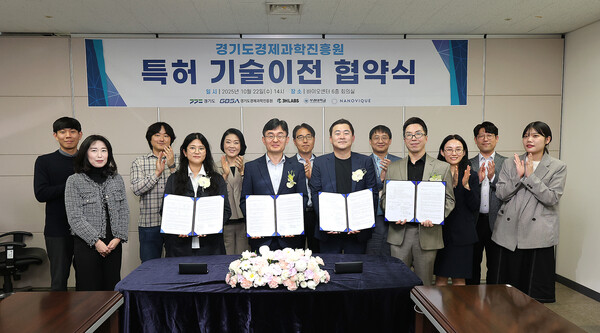 경기도경제과학진흥원이 22일 광교테크노밸리 바이오산업본부 회의실에서 도내 바이오 중소벤처스타트업㈜쓰리에이치랩스,㈜나노비크와 ‘경과원 보유 특허 기술이전 협약을 체결했다.(사진=경과원)