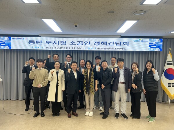 경기도의회 교육기획위원회 신미숙(더불어민주당, 화성4) 의원은 10월21일 동탄 지역 소공인 기업 관계자 12명과 정책간담회를 열어 경기침체로 인한 지역 제조업 현장의 어려움을 논의했다. 