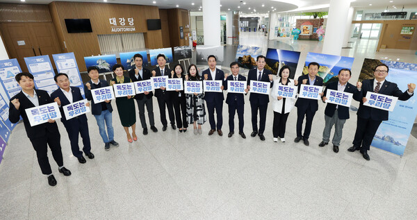 경기도의회 독도사랑⋅국토사랑회가 10월 25일 ‘독도의 날’을 맞아 독도의 역사적 가치와 주권 수호 의지를 다졌다. (사진=경기도의회)