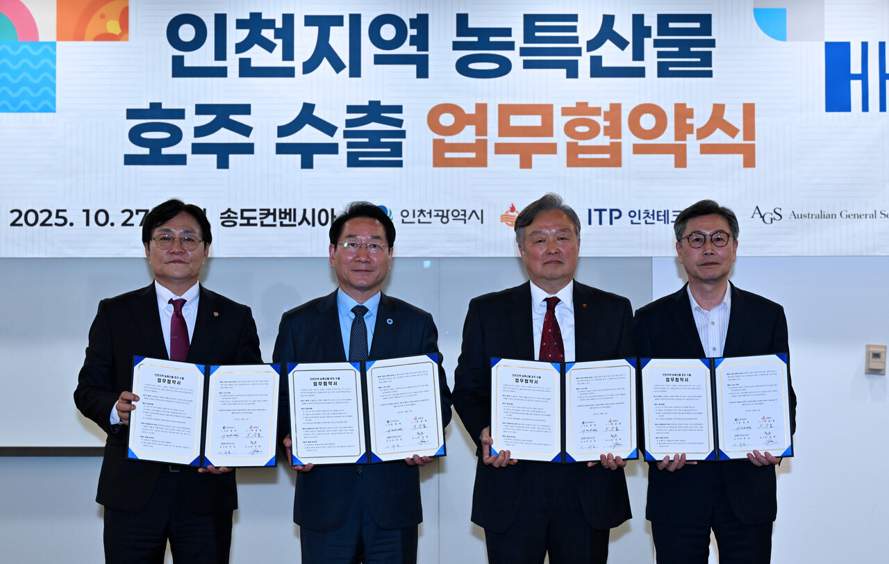 유정복 인천시장이 10월27일 송도컨벤시아에서 열린 '인천지역 농특산물 호주 수출 업무협약식'에서 협약을 체결하고 기념촬영을 하고 있다. (왼쪽부터 박용철 강화군수, 유정복 인천시장, 김성학 호주 무역업체 AGS대표)