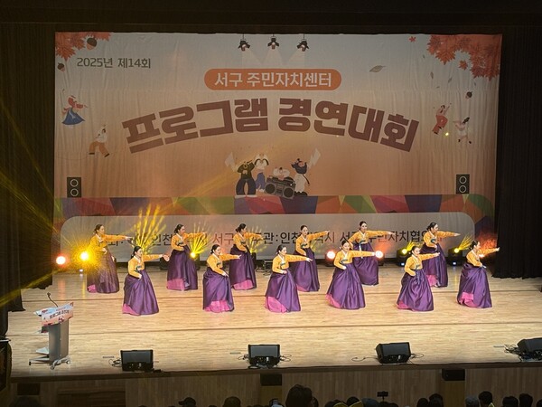 서구와 주민자치협의회는 지난 25일 청라블루노바홀에서 ‘제14회 서구 주민자치센터 프로그램 경연대회’를 개최했다.(사진=서구)