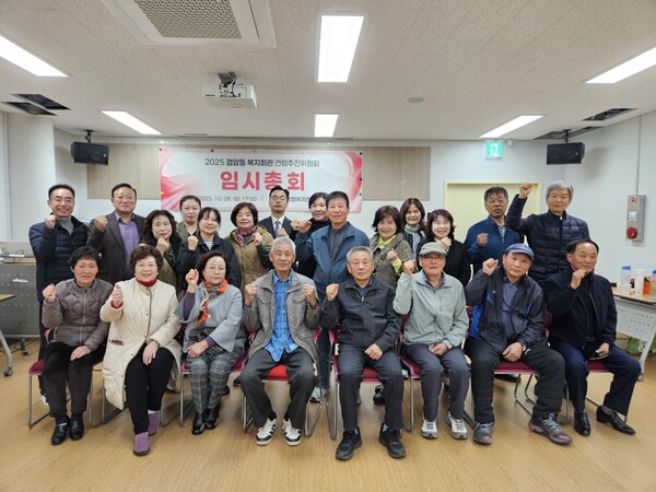 서구의회는 지난 28일 검암동 행정복지센터에서 열린 ‘검암동 복지회관건립추진위원회 정기총회’에 참석, 복지회관 건립을 위한 지원 의지를 밝혔다.(사진=서구의회)